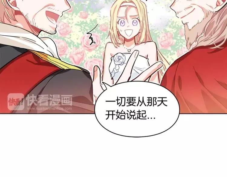 第6话 林克出现！ 第54页