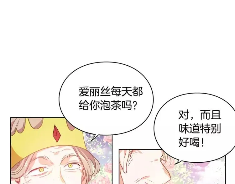 第6话 林克出现！ 第57页