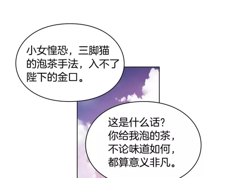 第6话 林克出现！ 第62页