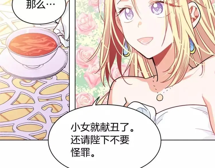 第6话 林克出现！ 第64页