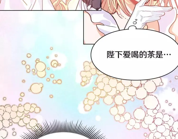 第6话 林克出现！ 第69页