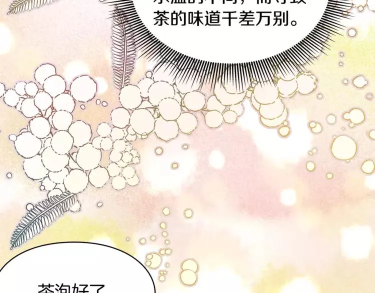 第6话 林克出现！ 第71页