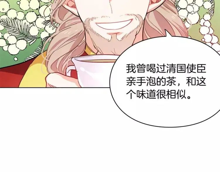 第6话 林克出现！ 第75页