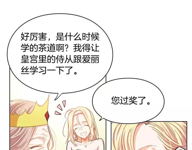 第6话 林克出现！ 第76页