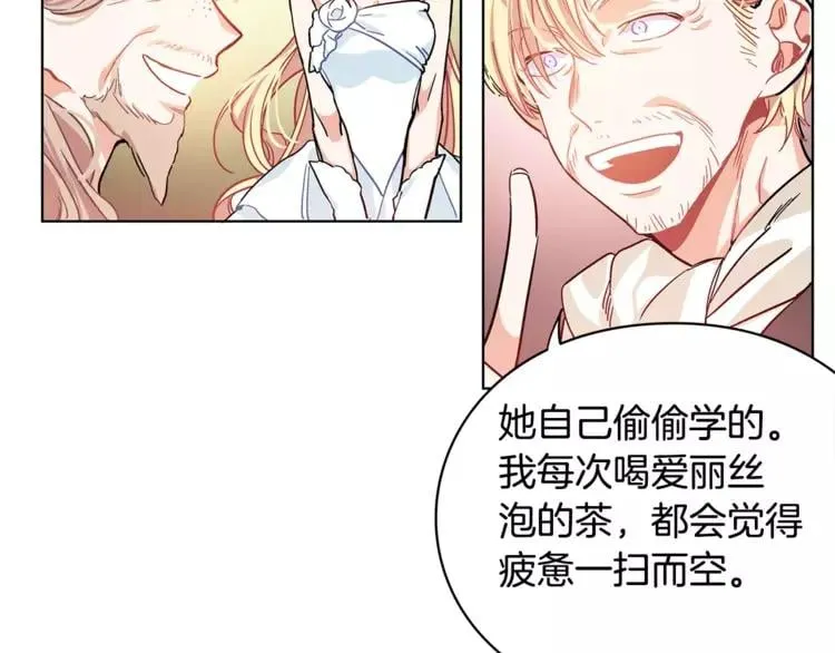 第6话 林克出现！ 第77页