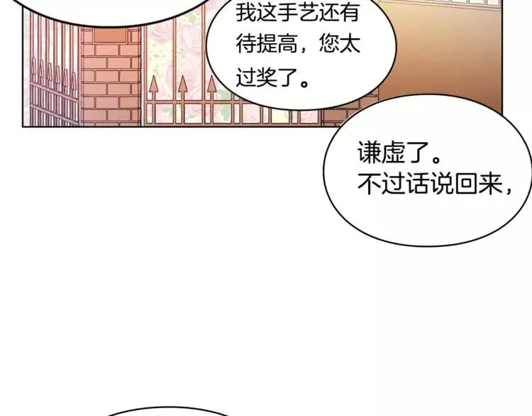 第6话 林克出现！ 第79页