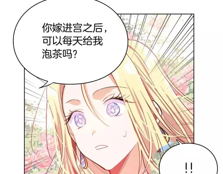 第6话 林克出现！ 第80页