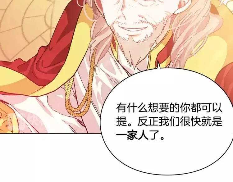 第6话 林克出现！ 第83页