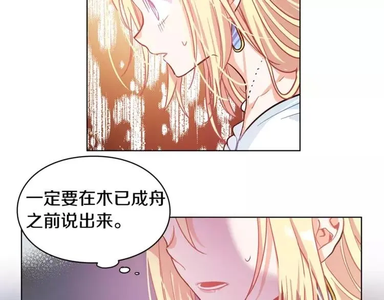 第6话 林克出现！ 第85页