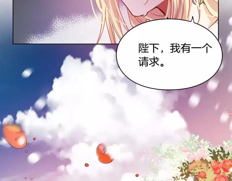 第6话 林克出现！ 第86页