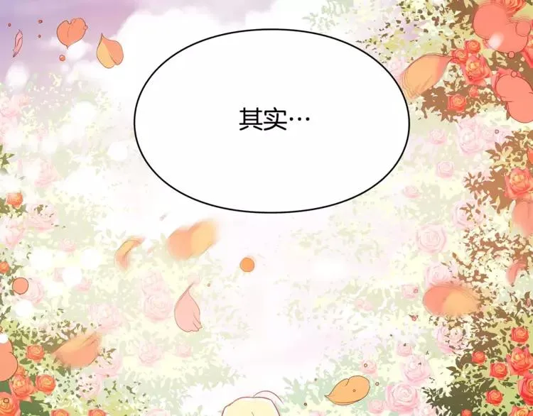 第6话 林克出现！ 第87页