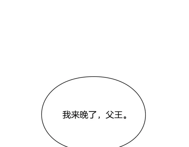 第6话 林克出现！ 第89页