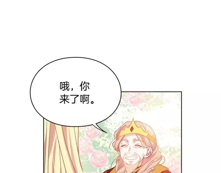 第6话 林克出现！ 第95页