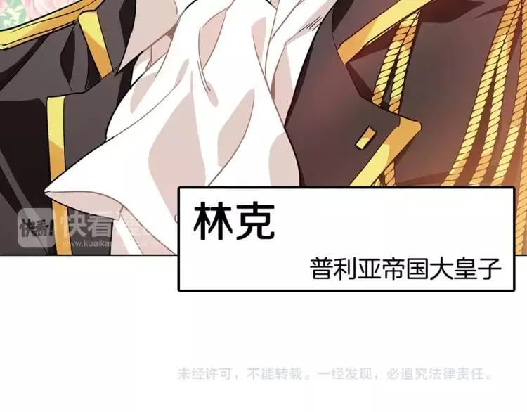 第6话 林克出现！ 第98页
