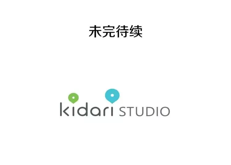 第6话 林克出现！ 第99页