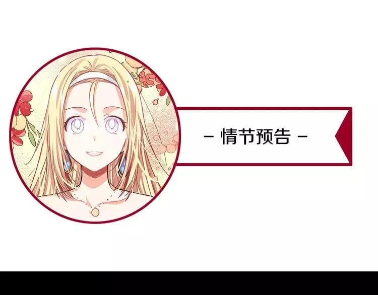 第6话 林克出现！ 第100页