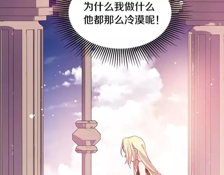 第6话 林克出现！ 第105页