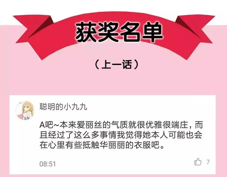 第6话 林克出现！ 第109页