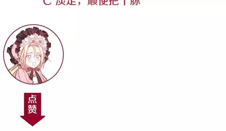 第6话 林克出现！ 第114页