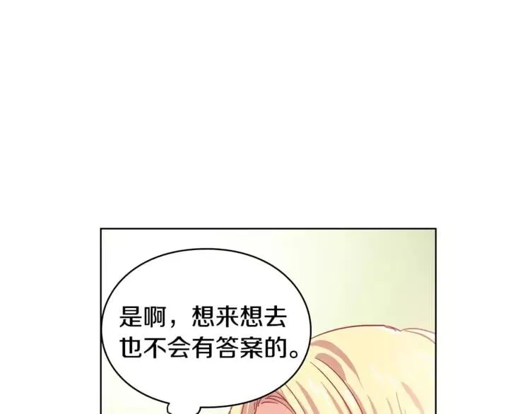 第5话 进宫 第1页