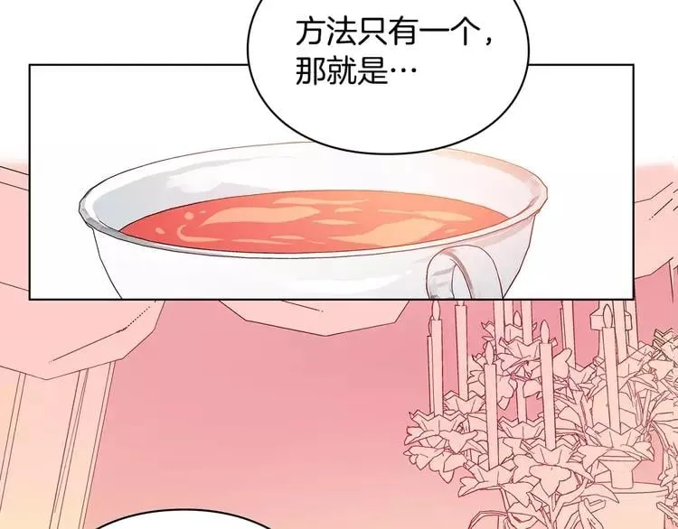 第5话 进宫 第3页