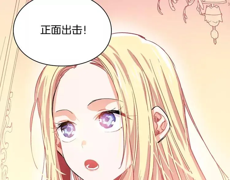 第5话 进宫 第4页