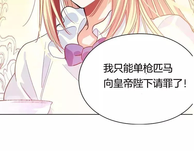 第5话 进宫 第5页