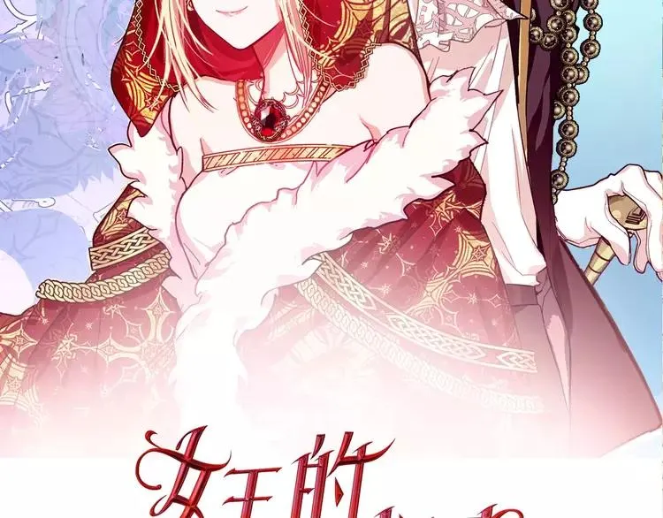 第5话 进宫 第8页