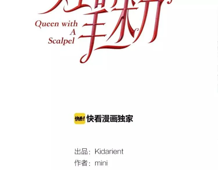 第5话 进宫 第9页