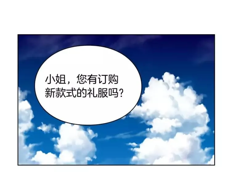 第5话 进宫 第12页
