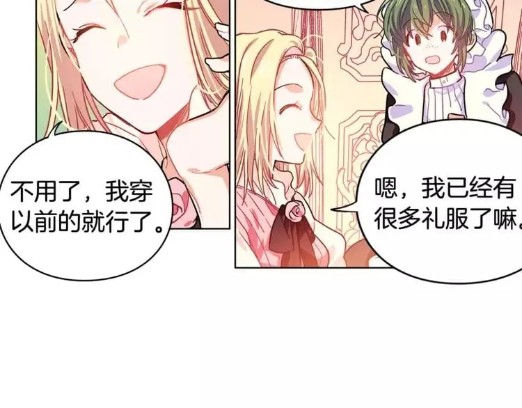 第5话 进宫 第15页