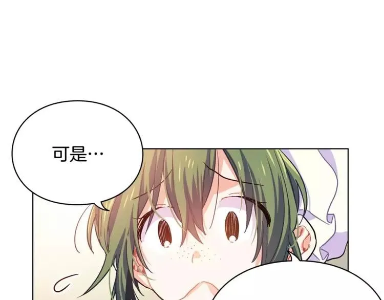第5话 进宫 第16页