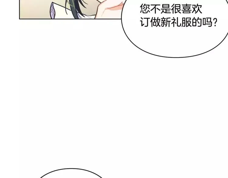 第5话 进宫 第17页