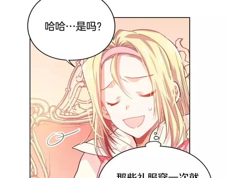 第5话 进宫 第18页