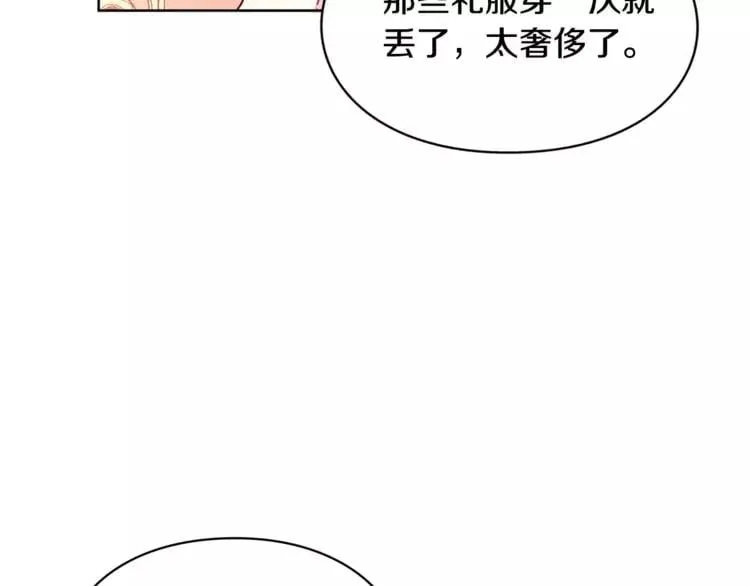 第5话 进宫 第19页
