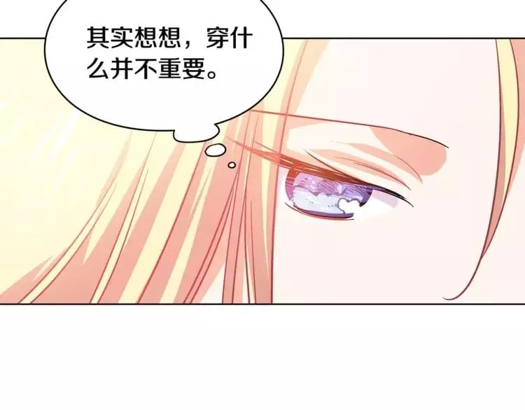 第5话 进宫 第20页