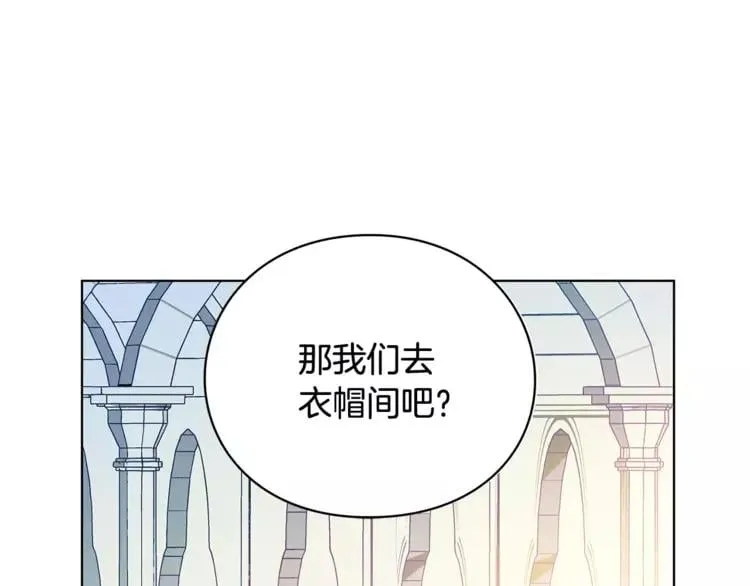 第5话 进宫 第21页