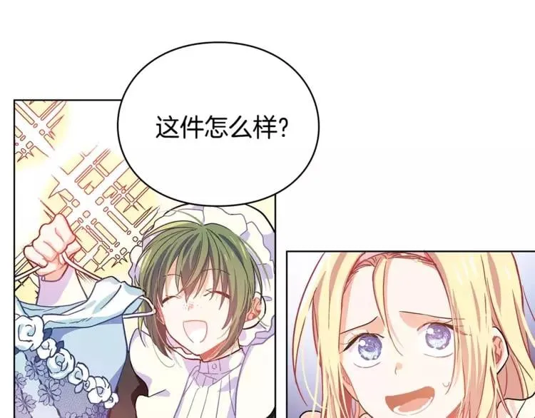 第5话 进宫 第28页