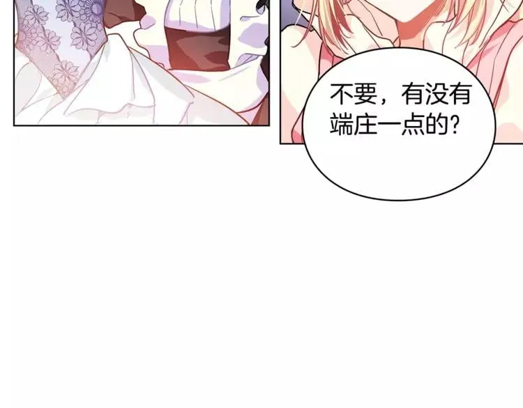 第5话 进宫 第29页