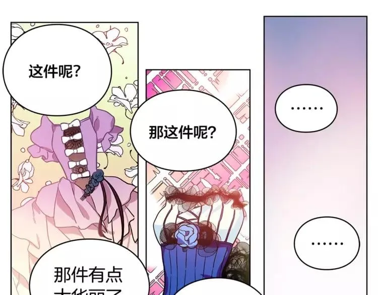 第5话 进宫 第30页