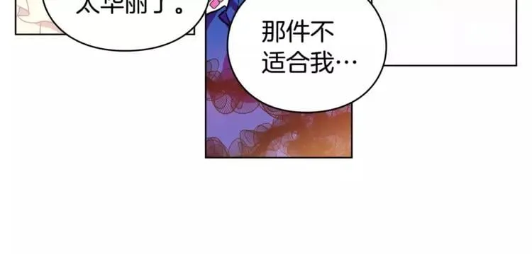 第5话 进宫 第31页