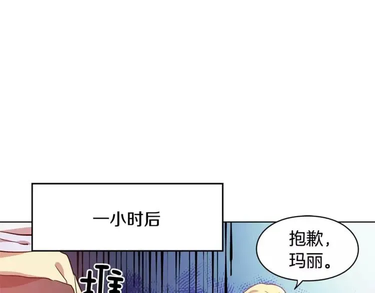 第5话 进宫 第32页