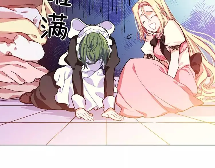 第5话 进宫 第33页