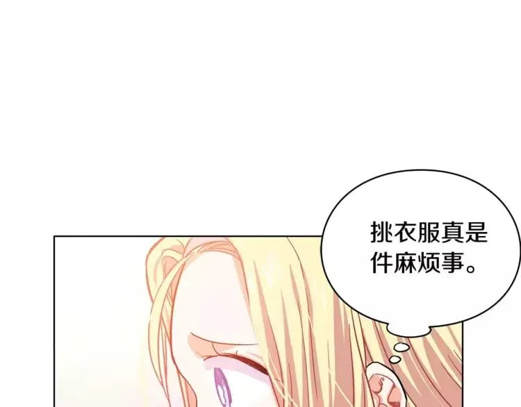 第5话 进宫 第34页