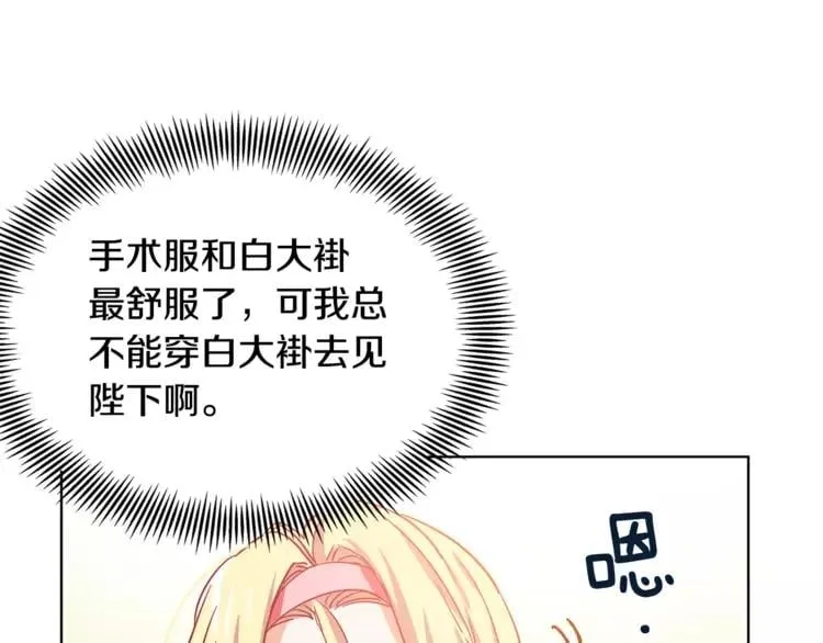 第5话 进宫 第37页