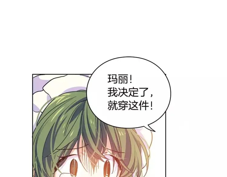第5话 进宫 第43页