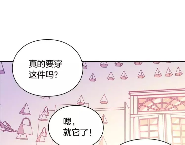 第5话 进宫 第45页