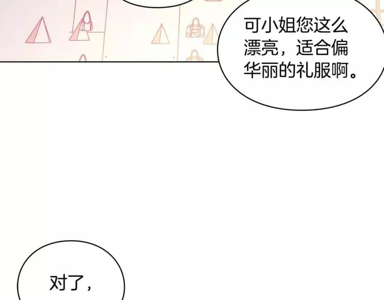 第5话 进宫 第46页
