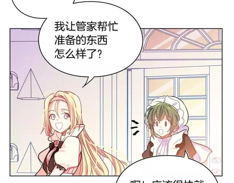 第5话 进宫 第47页