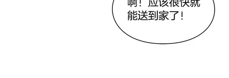 第5话 进宫 第48页
